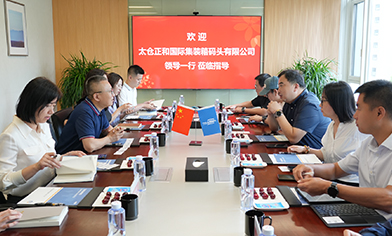 太仓正和国际集装箱码头有限公司与信风开展合作交流