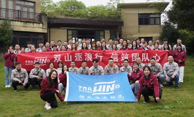 双山逐浪行，信筑团队心丨信风海运长江片区团队建设活动圆满举行