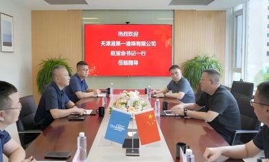 天津港第一港埠有限公司与信风开展合作交流